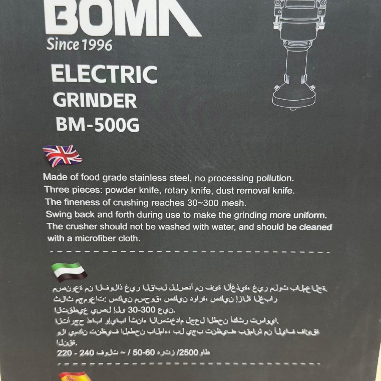 Boma Electric Powder Grinder