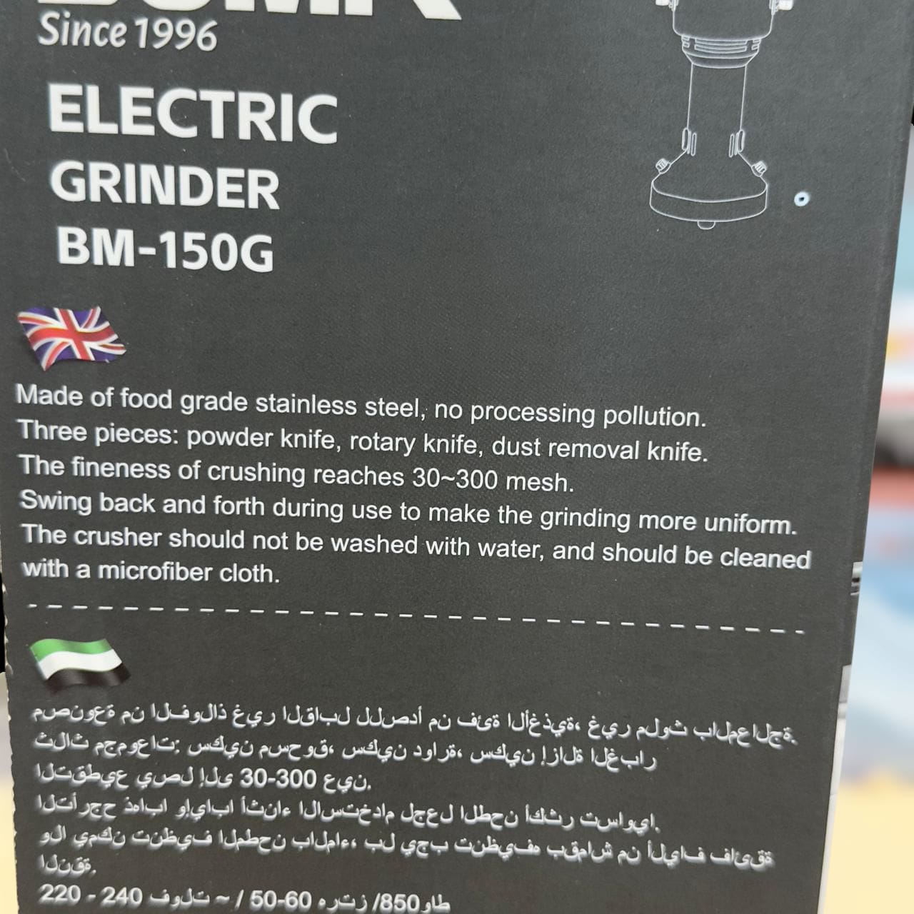Boma Electric Powder Grinder