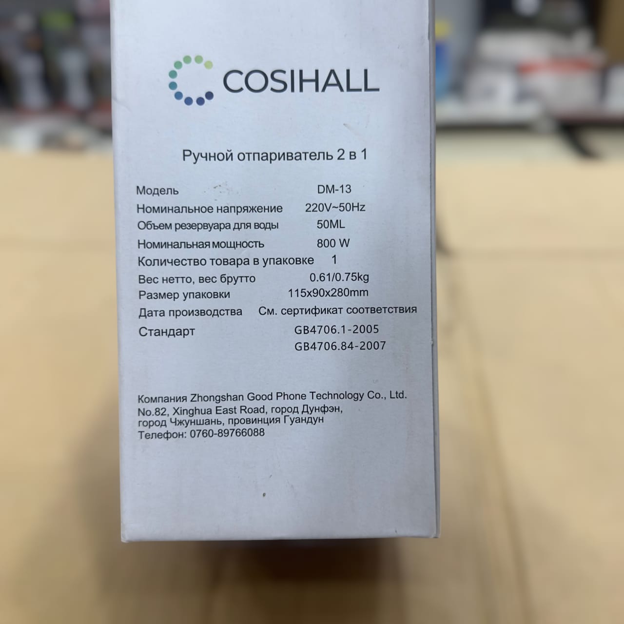 Cosihall 2 in 1 Handheld Steamer DM-13