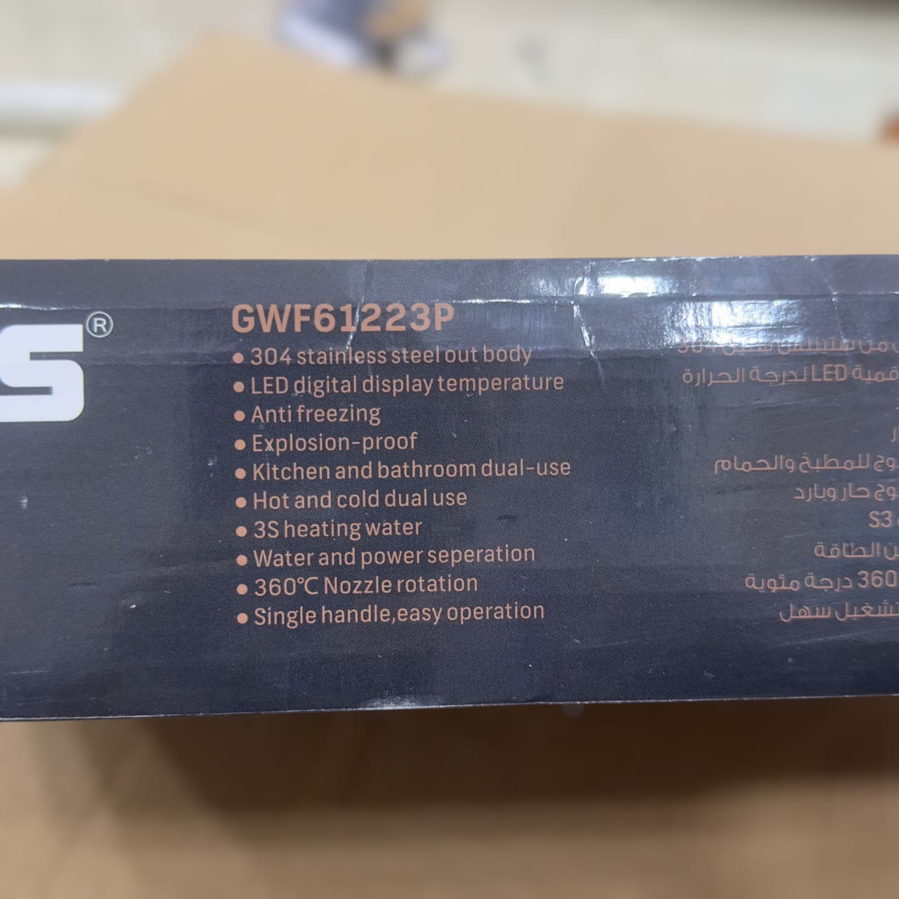 Geepas Digital Electric Water Faucet