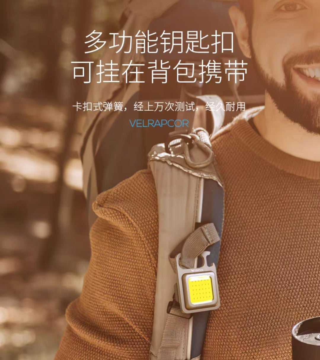 COB Rechargeable Keychain Light