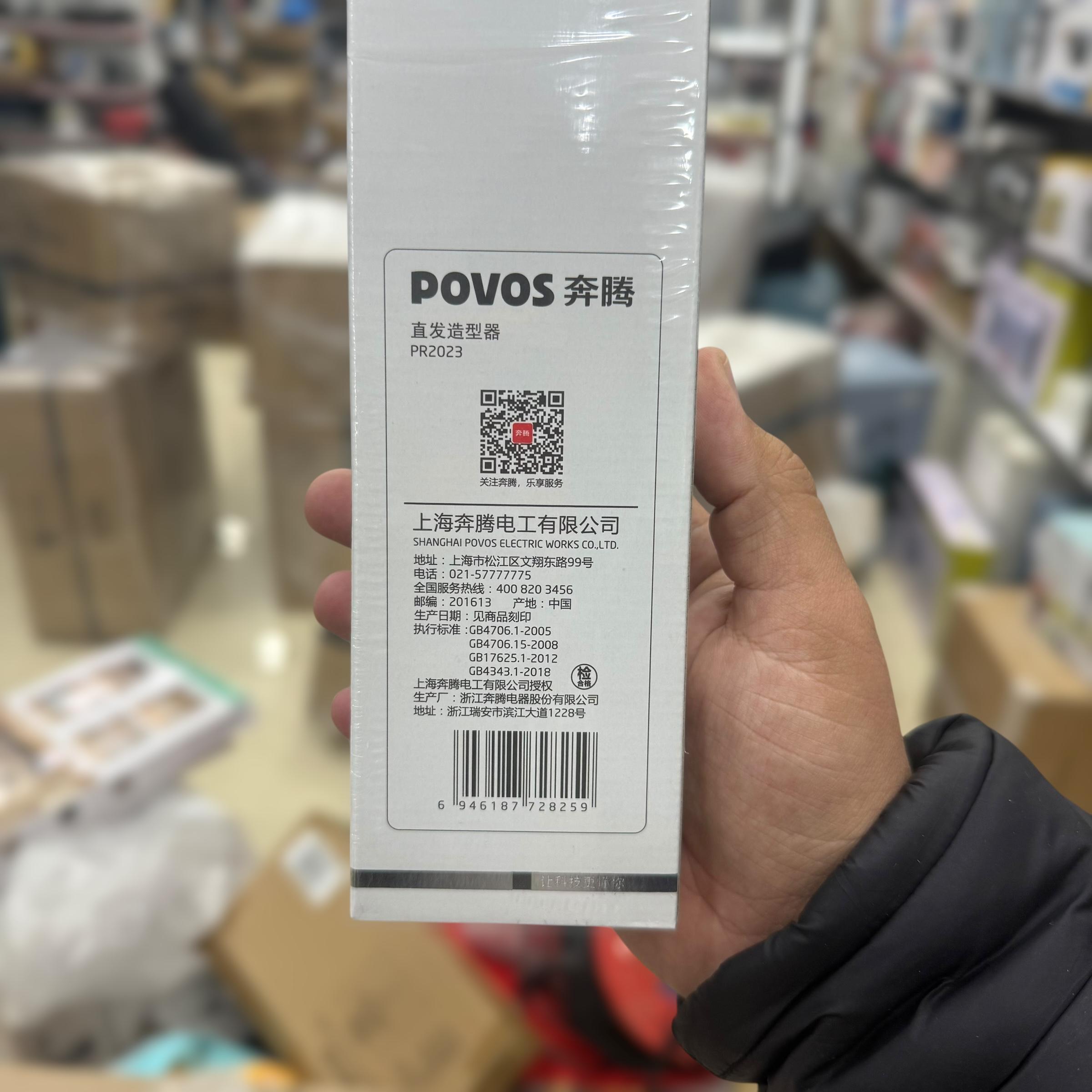 Povos Digital Hair Straightener